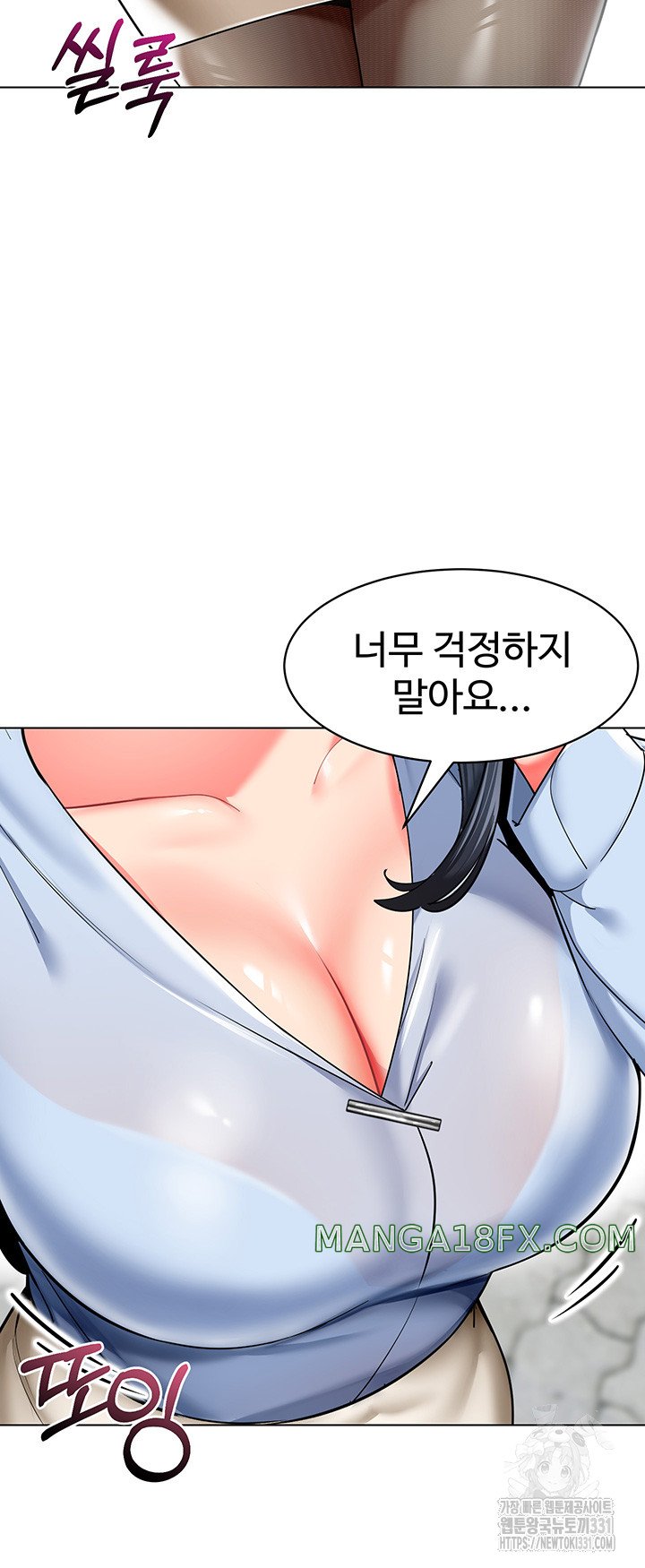 Let’s Play Kindergarten Raw Chapter 33 image 61