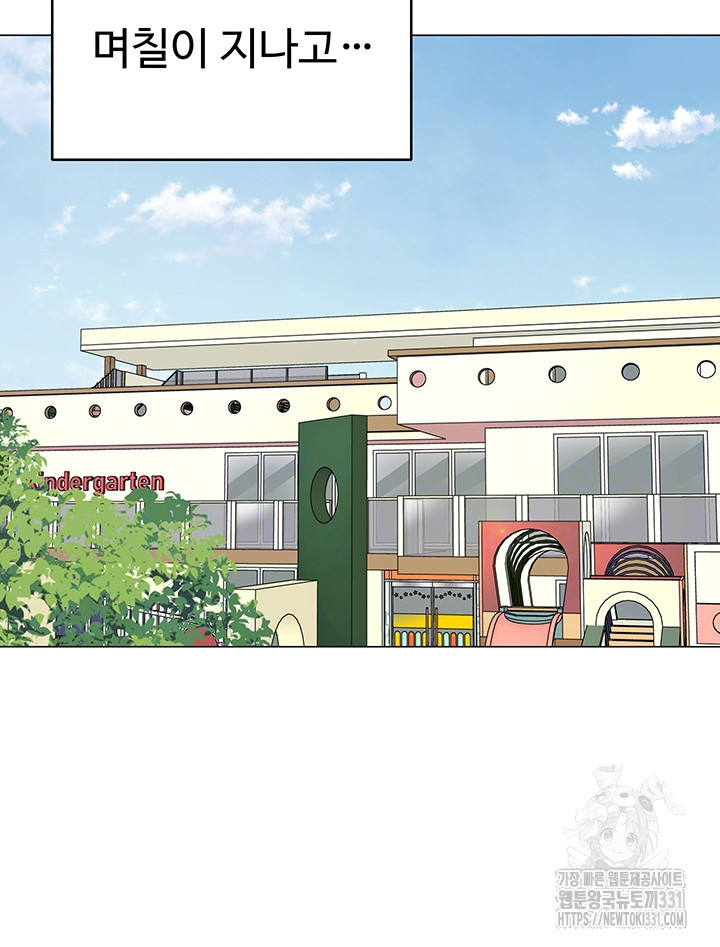 Let’s Play Kindergarten Raw Chapter 33 image 7