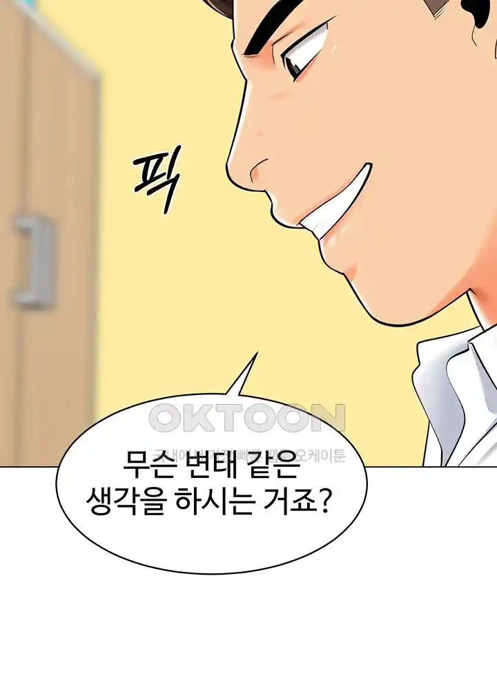 Let’s Play Kindergarten Raw Chapter 36 image 18