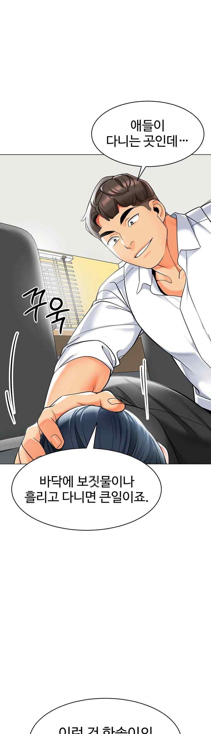 Let’s Play Kindergarten Raw Chapter 37 image 0