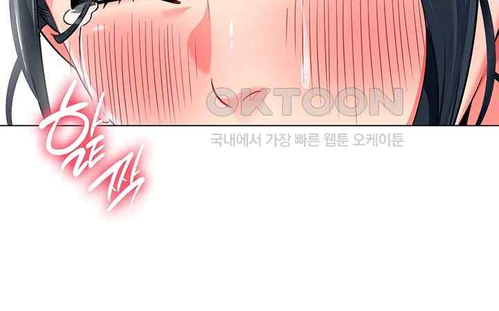 Let’s Play Kindergarten Raw Chapter 37 image 9