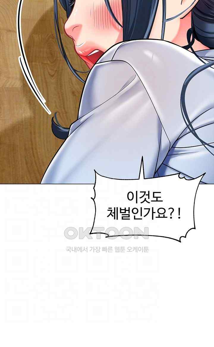 Let’s Play Kindergarten Raw Chapter 37 image 13