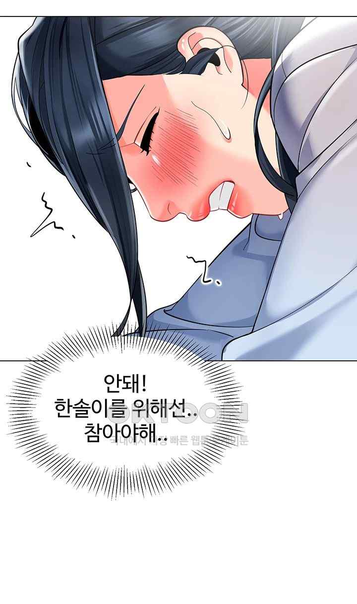 Let’s Play Kindergarten Raw Chapter 37 image 19