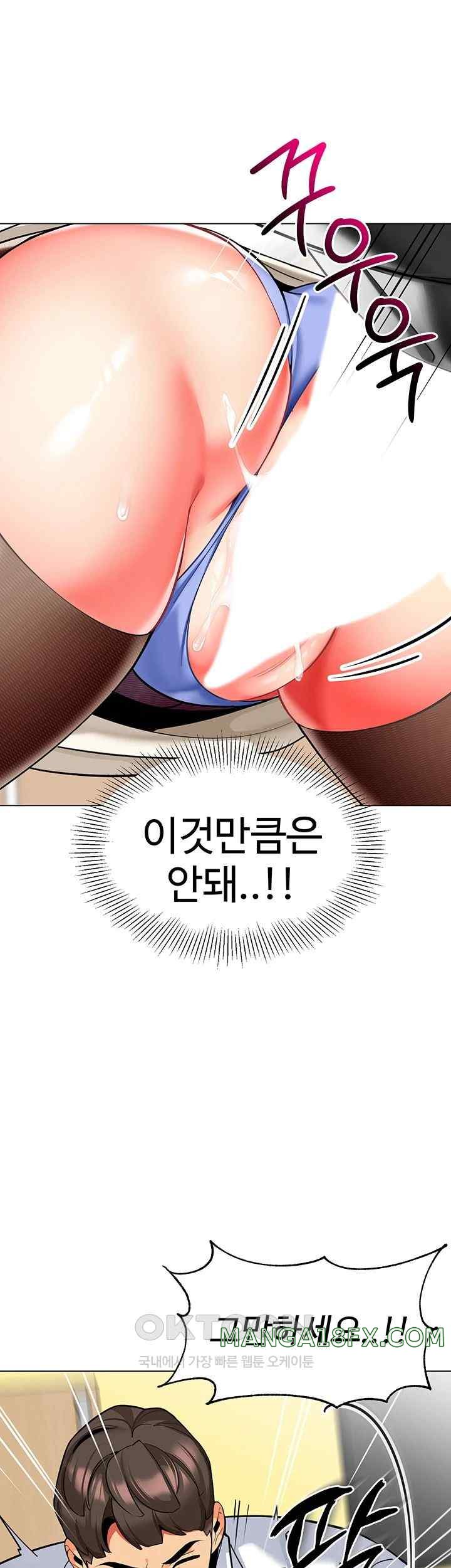Let’s Play Kindergarten Raw Chapter 37 image 26