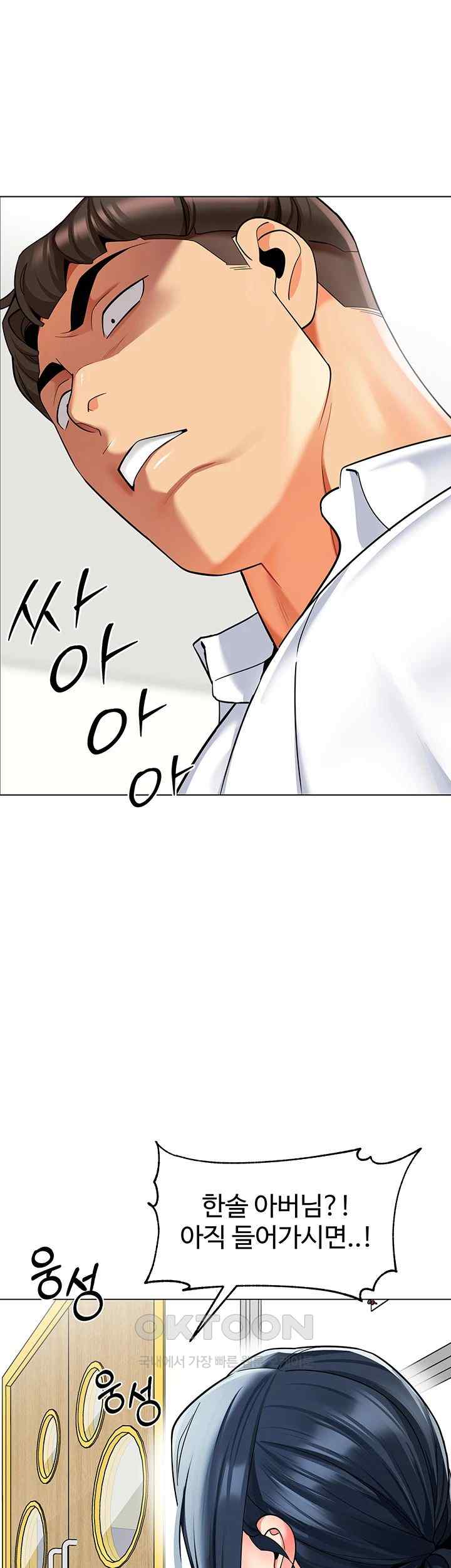 Let’s Play Kindergarten Raw Chapter 37 image 30