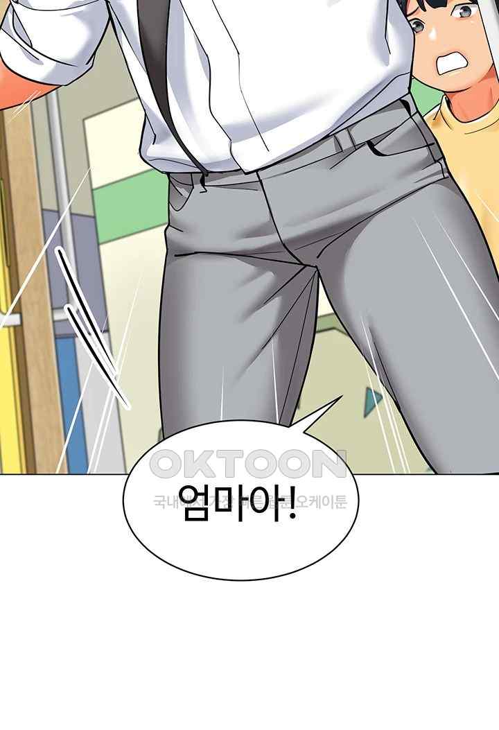 Let’s Play Kindergarten Raw Chapter 37 image 33