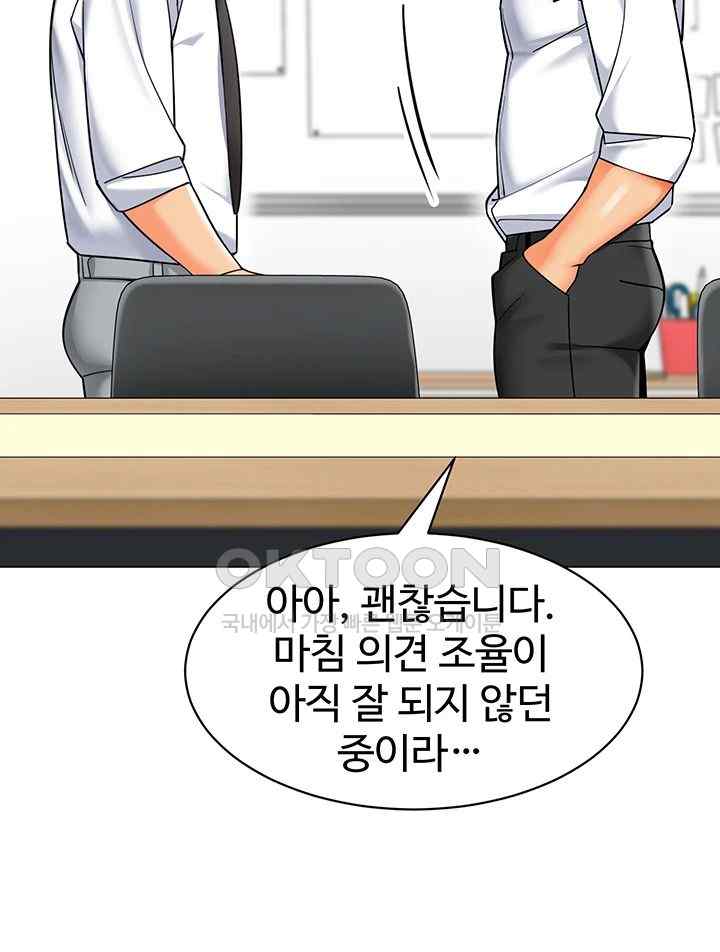 Let’s Play Kindergarten Raw Chapter 37 image 37
