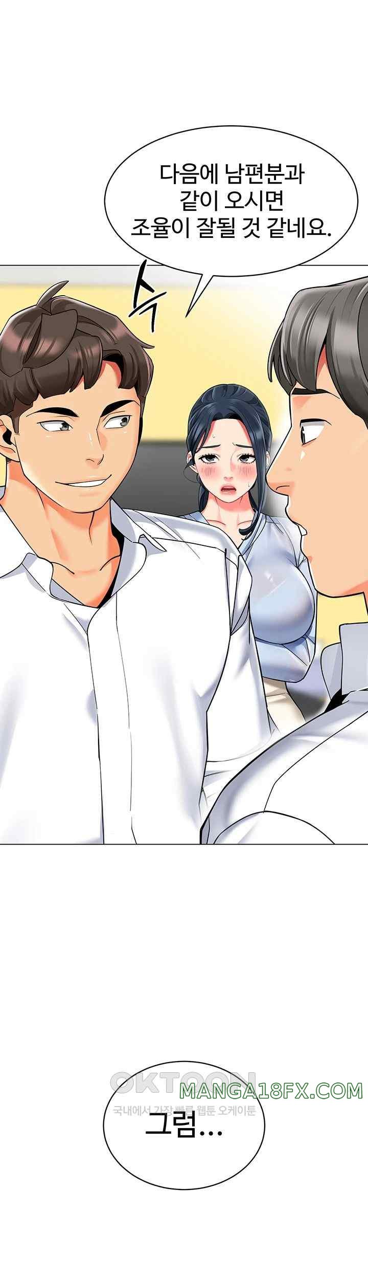 Let’s Play Kindergarten Raw Chapter 37 image 38