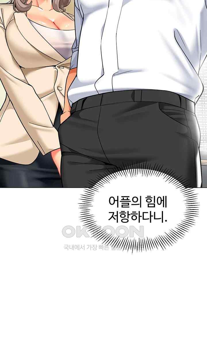 Let’s Play Kindergarten Raw Chapter 37 image 41
