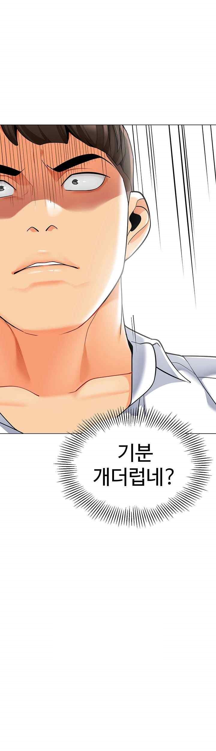 Let’s Play Kindergarten Raw Chapter 37 image 42