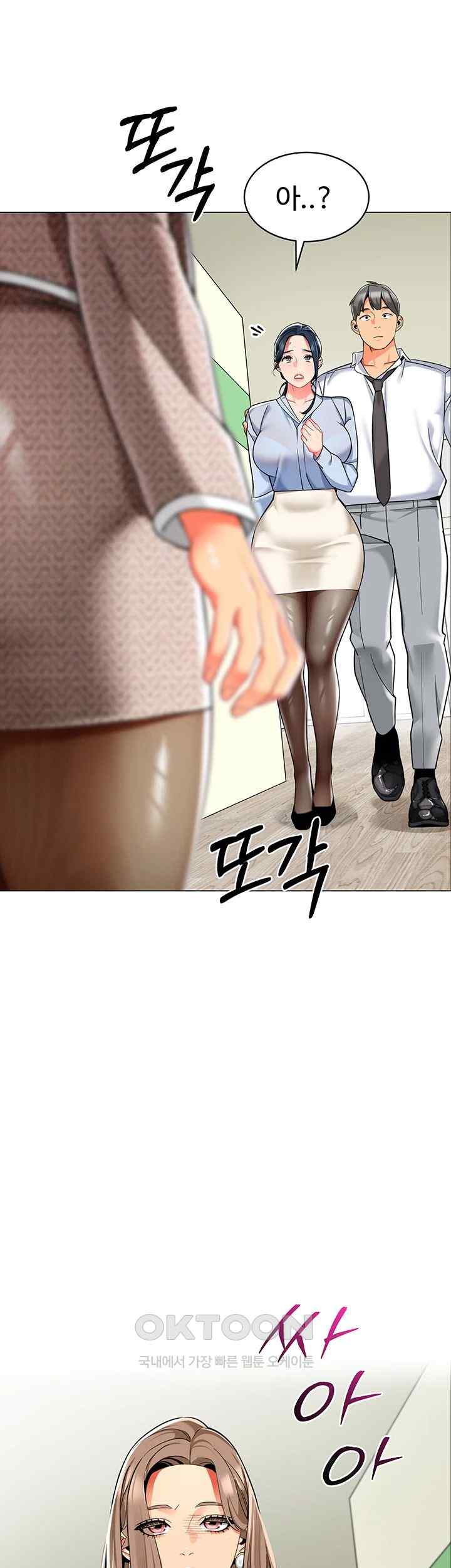 Let’s Play Kindergarten Raw Chapter 37 image 44