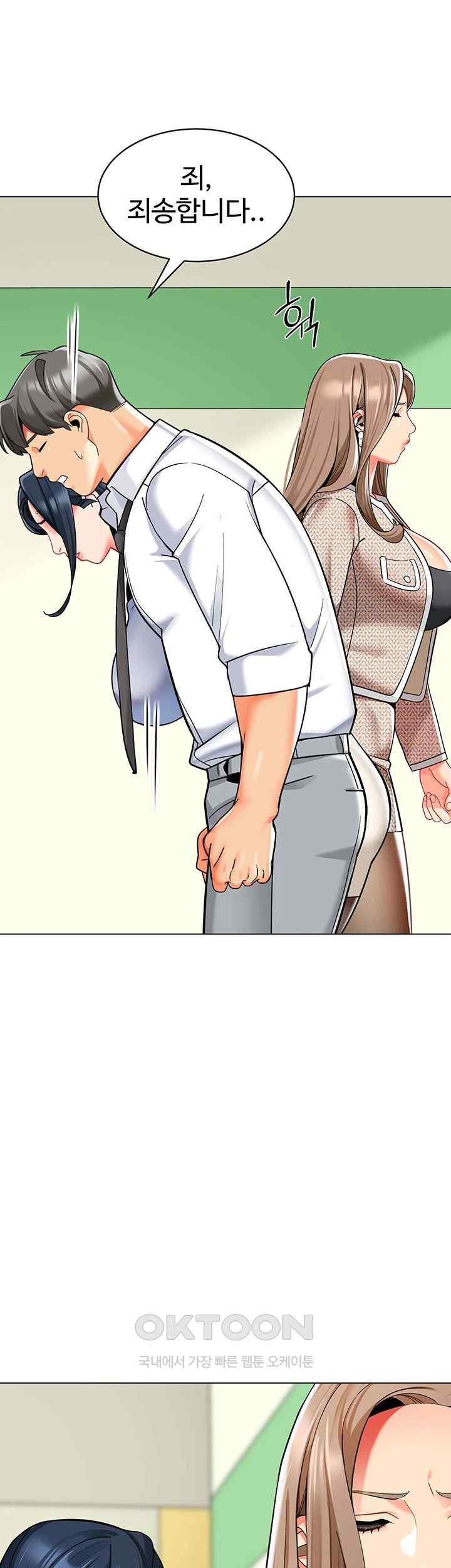Let’s Play Kindergarten Raw Chapter 37 image 46