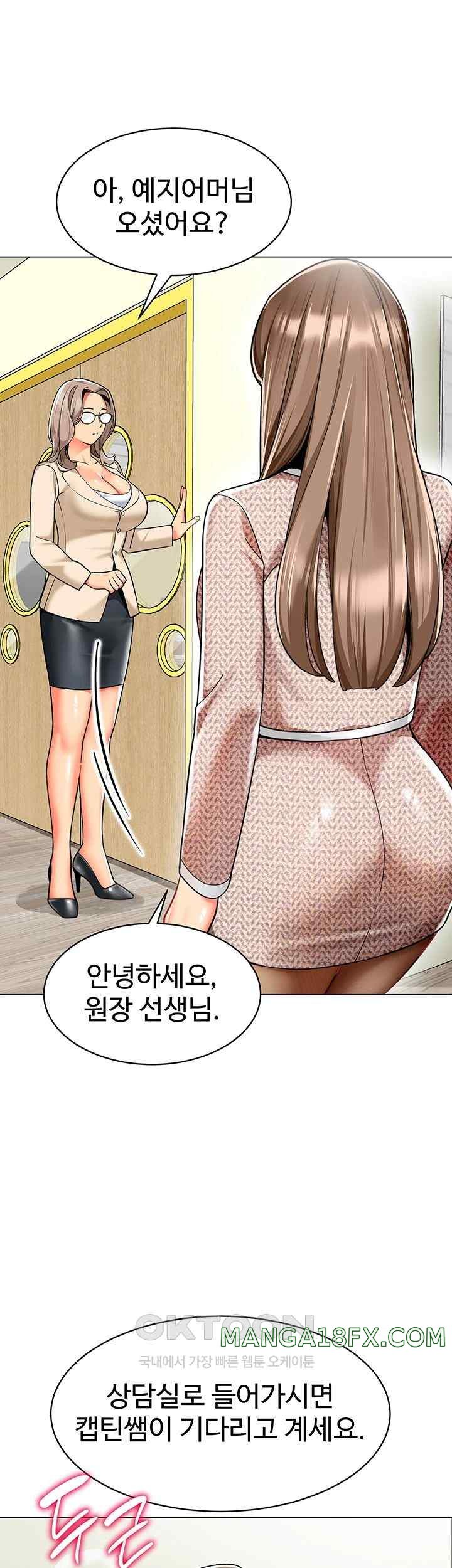 Let’s Play Kindergarten Raw Chapter 37 image 48