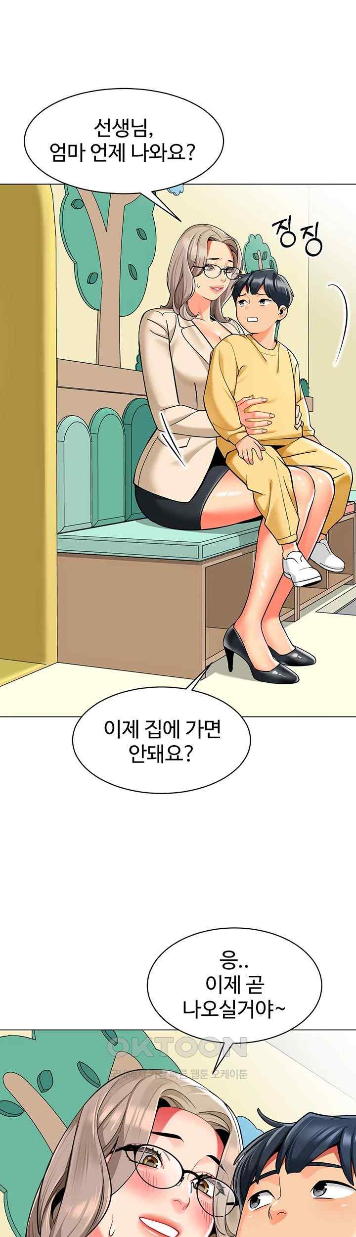 Let’s Play Kindergarten Raw Chapter 37 image 4