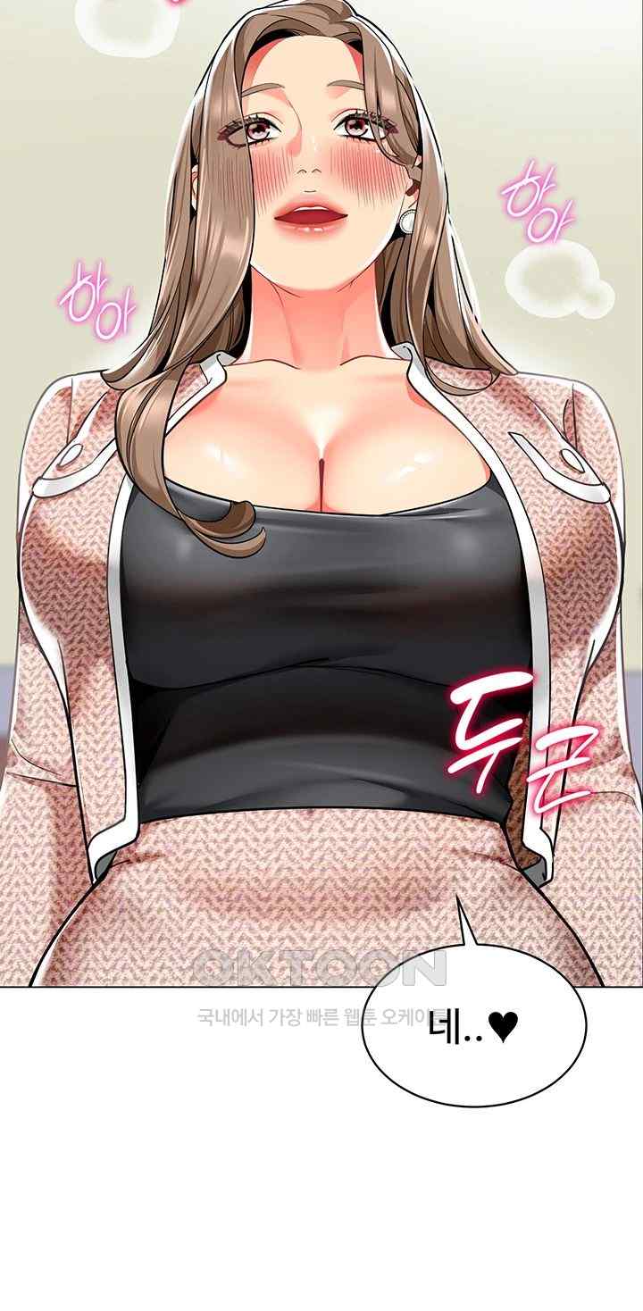 Let’s Play Kindergarten Raw Chapter 37 image 49