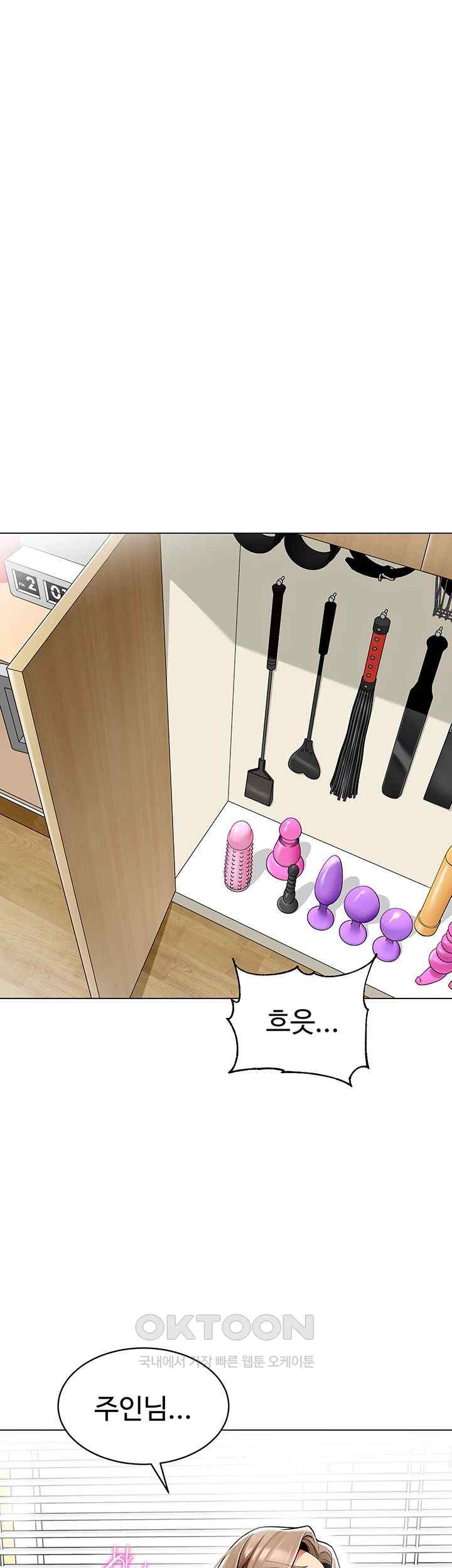Let’s Play Kindergarten Raw Chapter 37 image 50