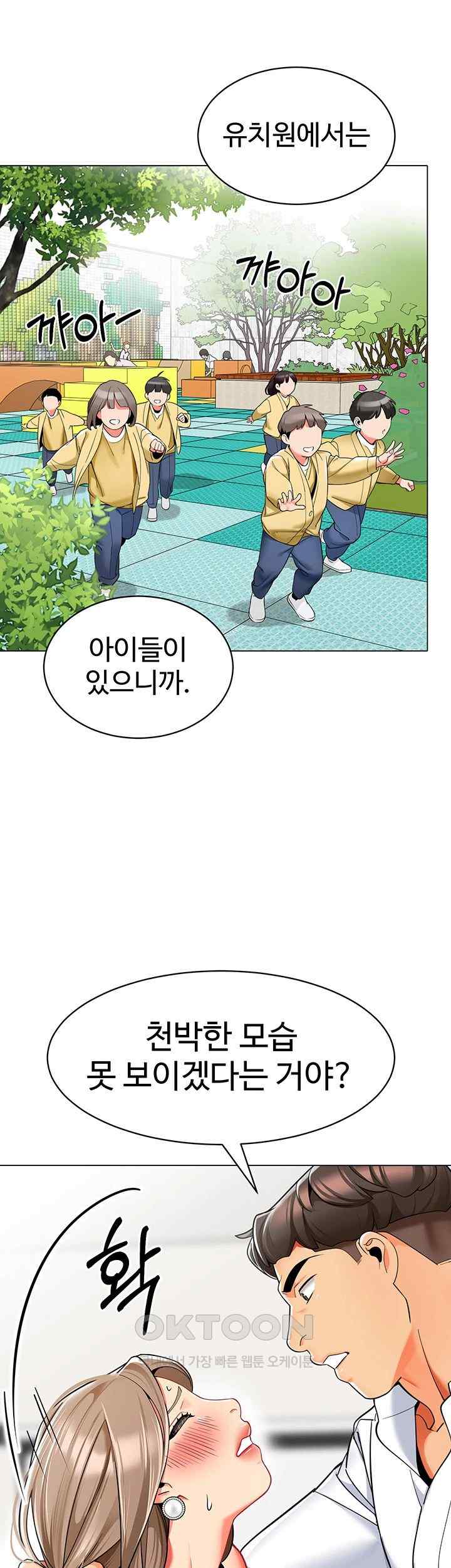 Let’s Play Kindergarten Raw Chapter 37 image 54