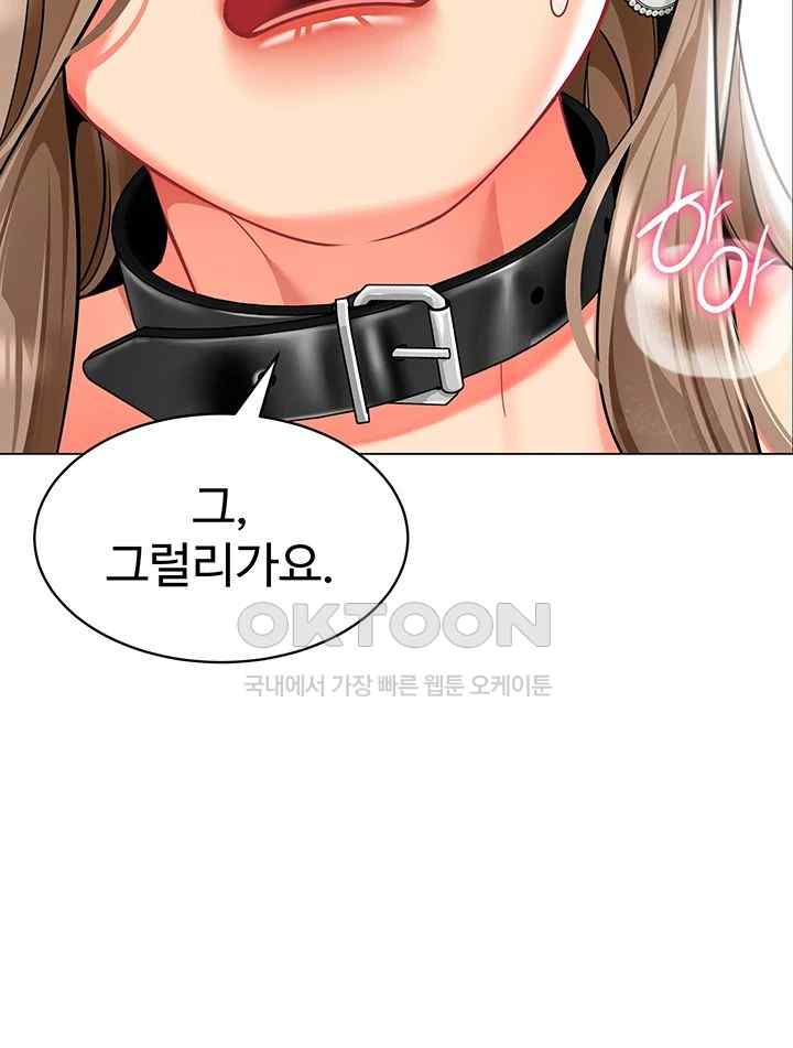 Let’s Play Kindergarten Raw Chapter 37 image 57