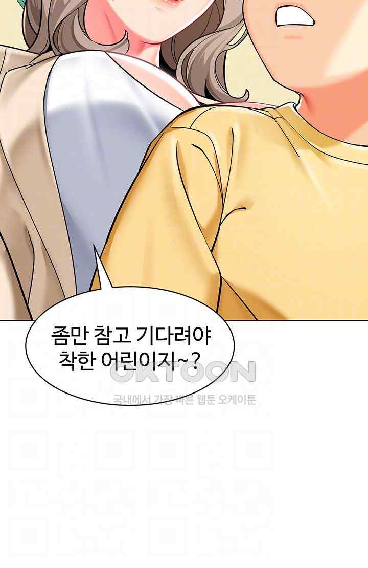 Let’s Play Kindergarten Raw Chapter 37 image 5