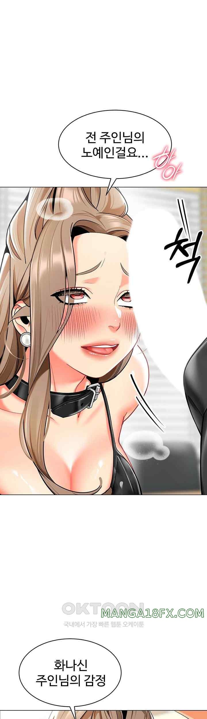 Let’s Play Kindergarten Raw Chapter 37 image 60