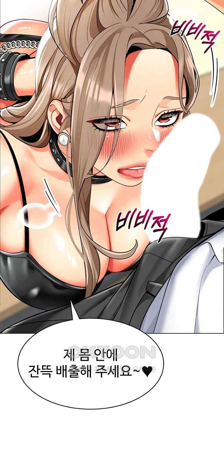 Let’s Play Kindergarten Raw Chapter 37 image 61