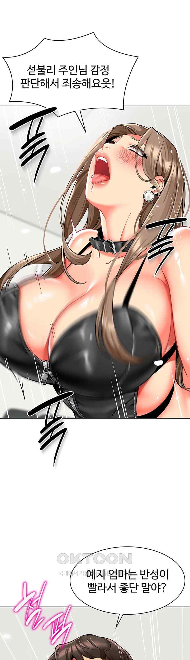 Let’s Play Kindergarten Raw Chapter 38 image 26