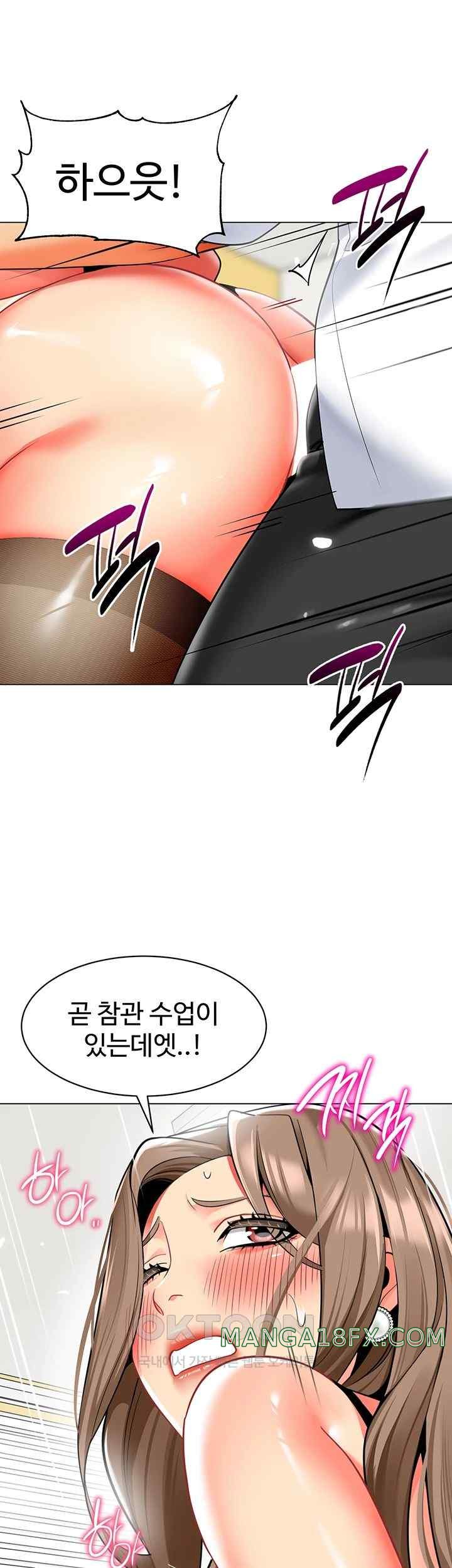 Let’s Play Kindergarten Raw Chapter 38 image 30
