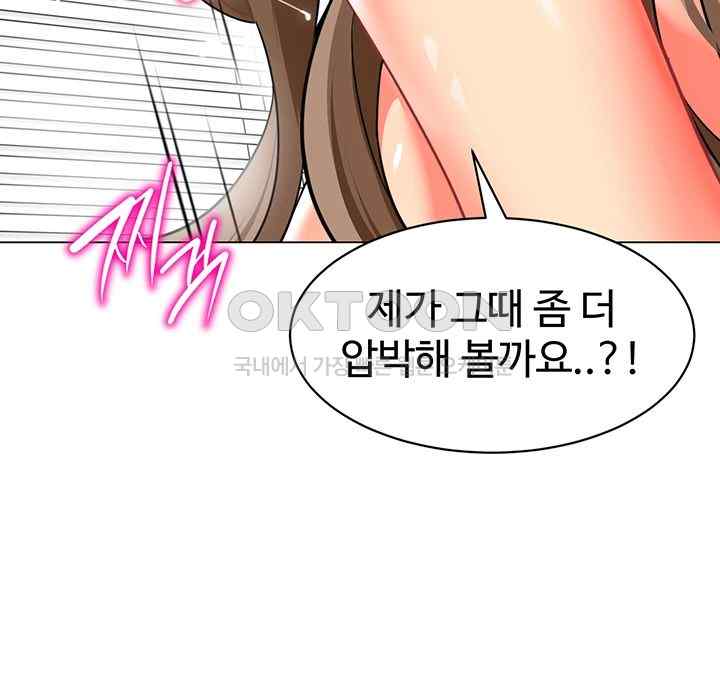Let’s Play Kindergarten Raw Chapter 38 image 31