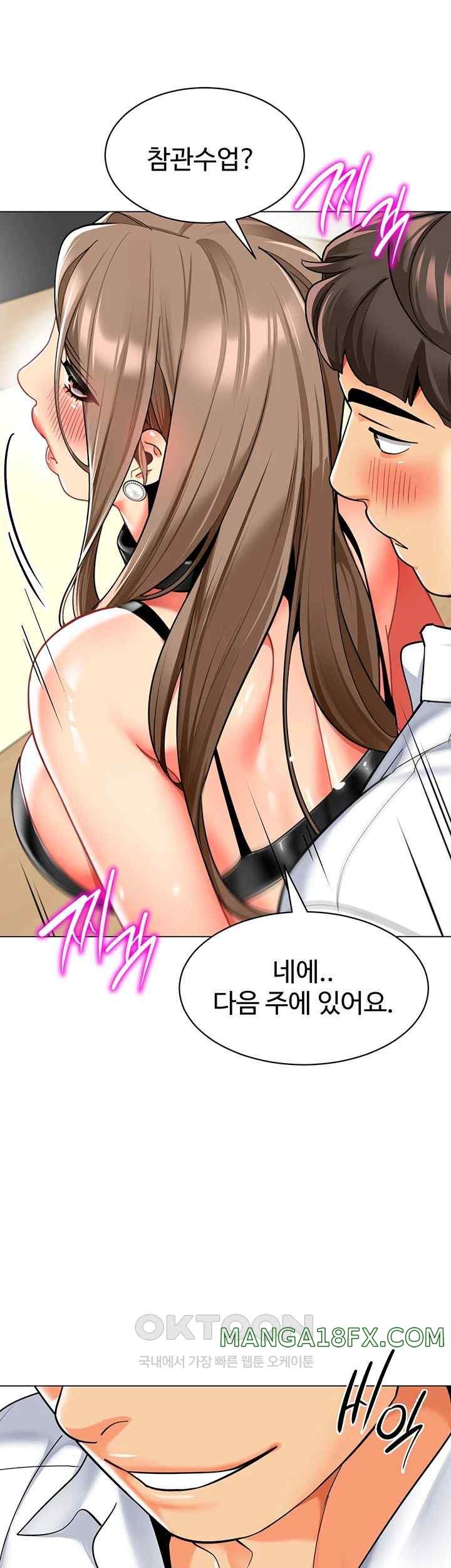 Let’s Play Kindergarten Raw Chapter 38 image 32