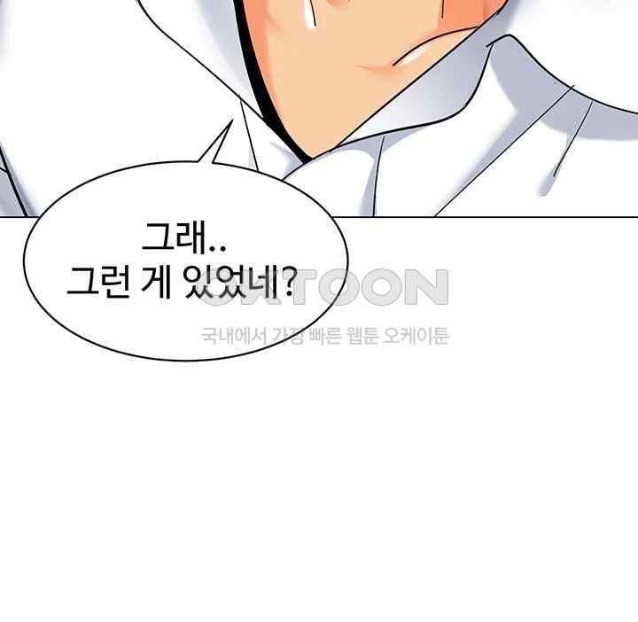 Let’s Play Kindergarten Raw Chapter 38 image 33