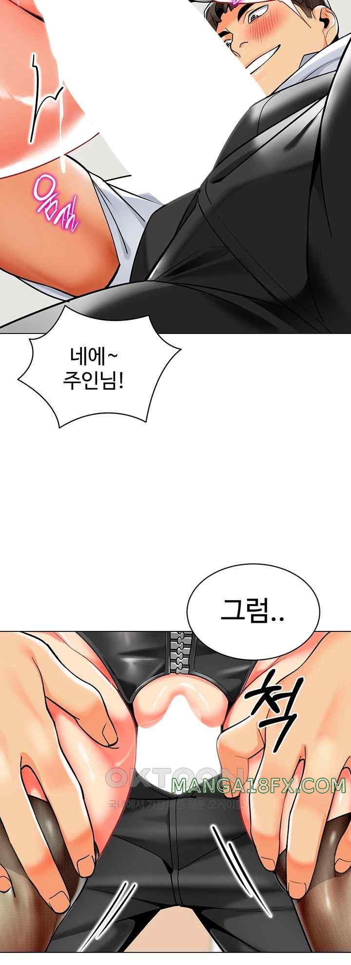 Let’s Play Kindergarten Raw Chapter 38 image 35