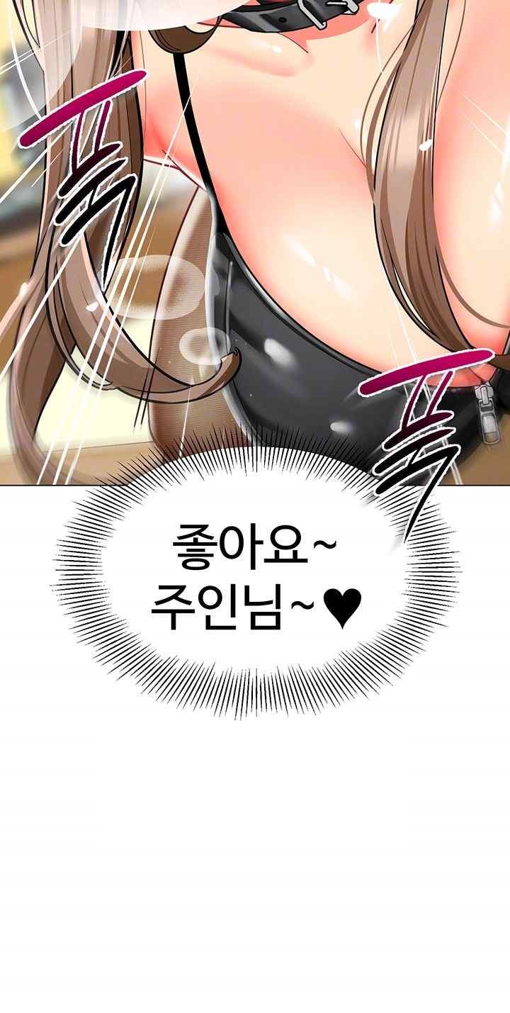 Let’s Play Kindergarten Raw Chapter 38 image 3