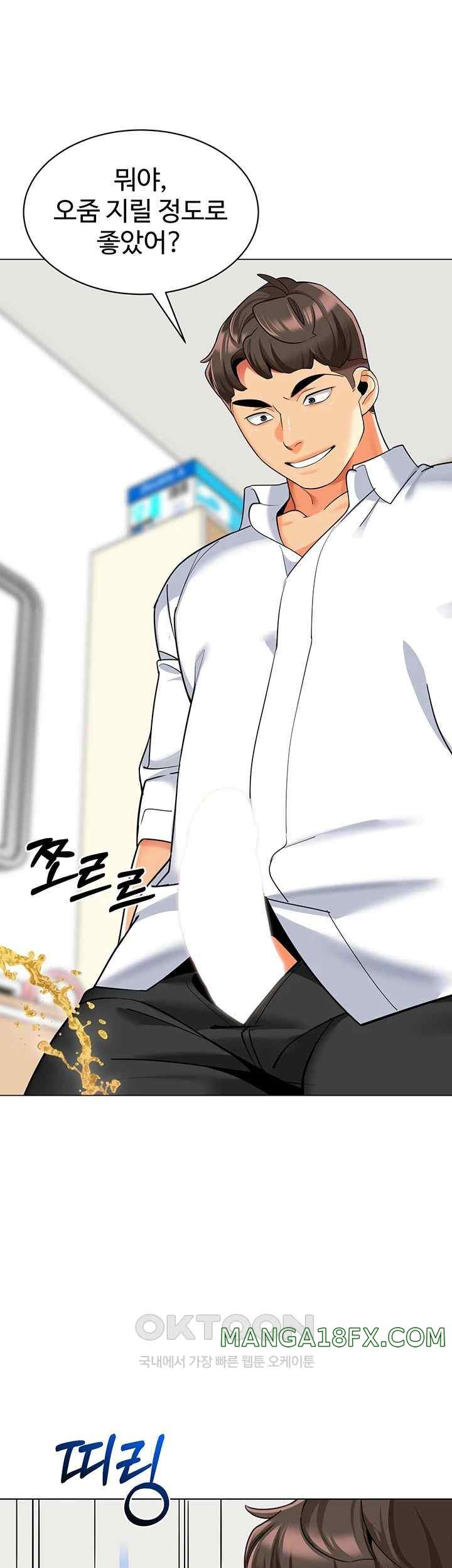 Let’s Play Kindergarten Raw Chapter 38 image 48