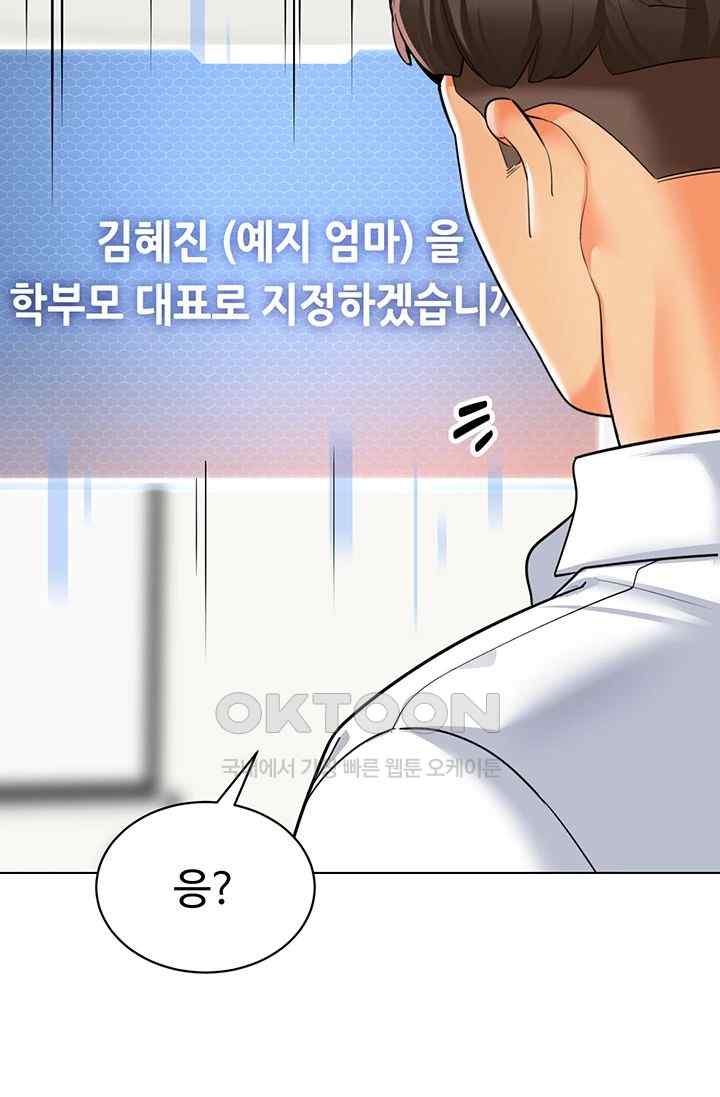 Let’s Play Kindergarten Raw Chapter 38 image 49