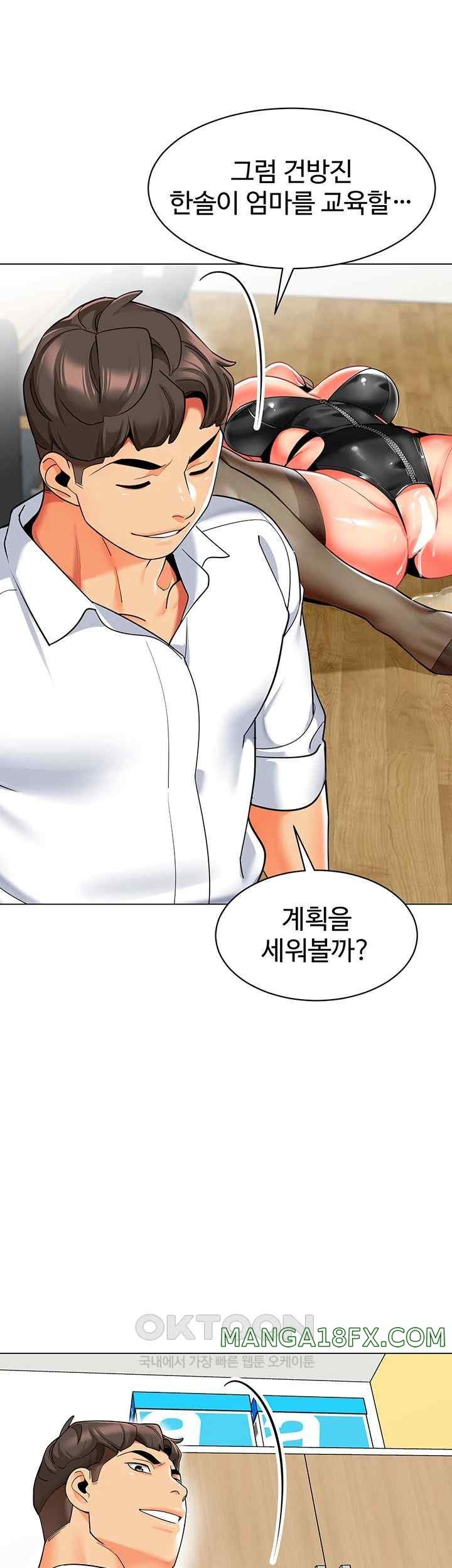Let’s Play Kindergarten Raw Chapter 38 image 55