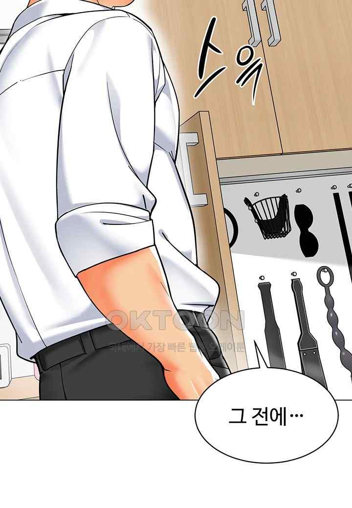 Let’s Play Kindergarten Raw Chapter 38 image 56