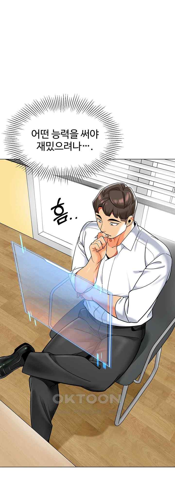 Let’s Play Kindergarten Raw Chapter 38 image 58