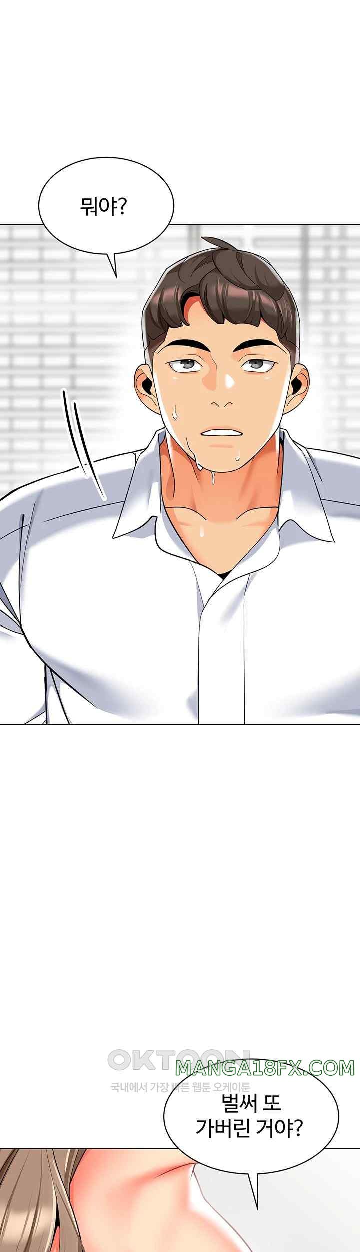 Let’s Play Kindergarten Raw Chapter 38 image 63