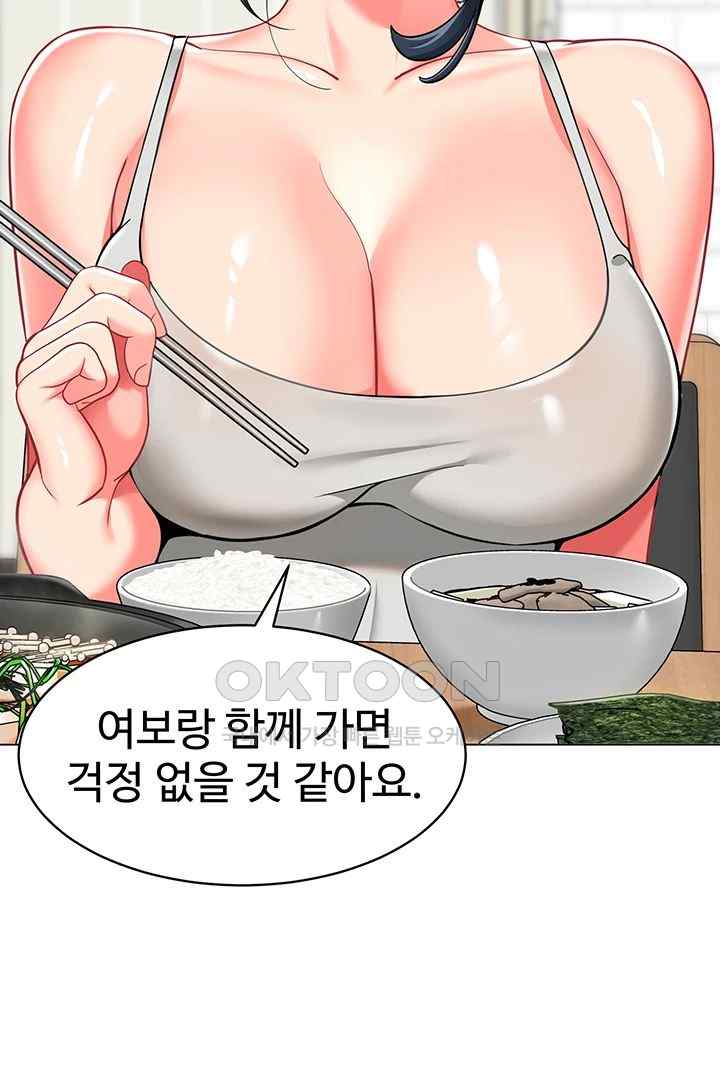 Let’s Play Kindergarten Raw Chapter 39 image 16