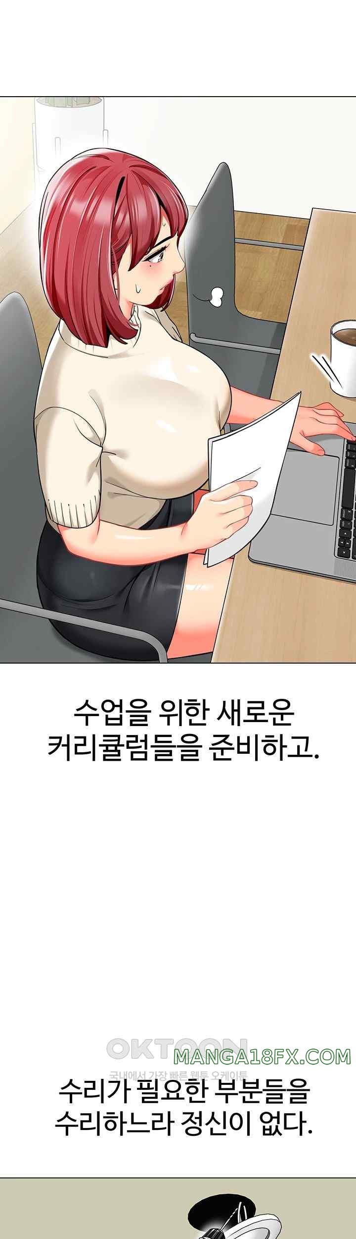 Let’s Play Kindergarten Raw Chapter 39 image 20