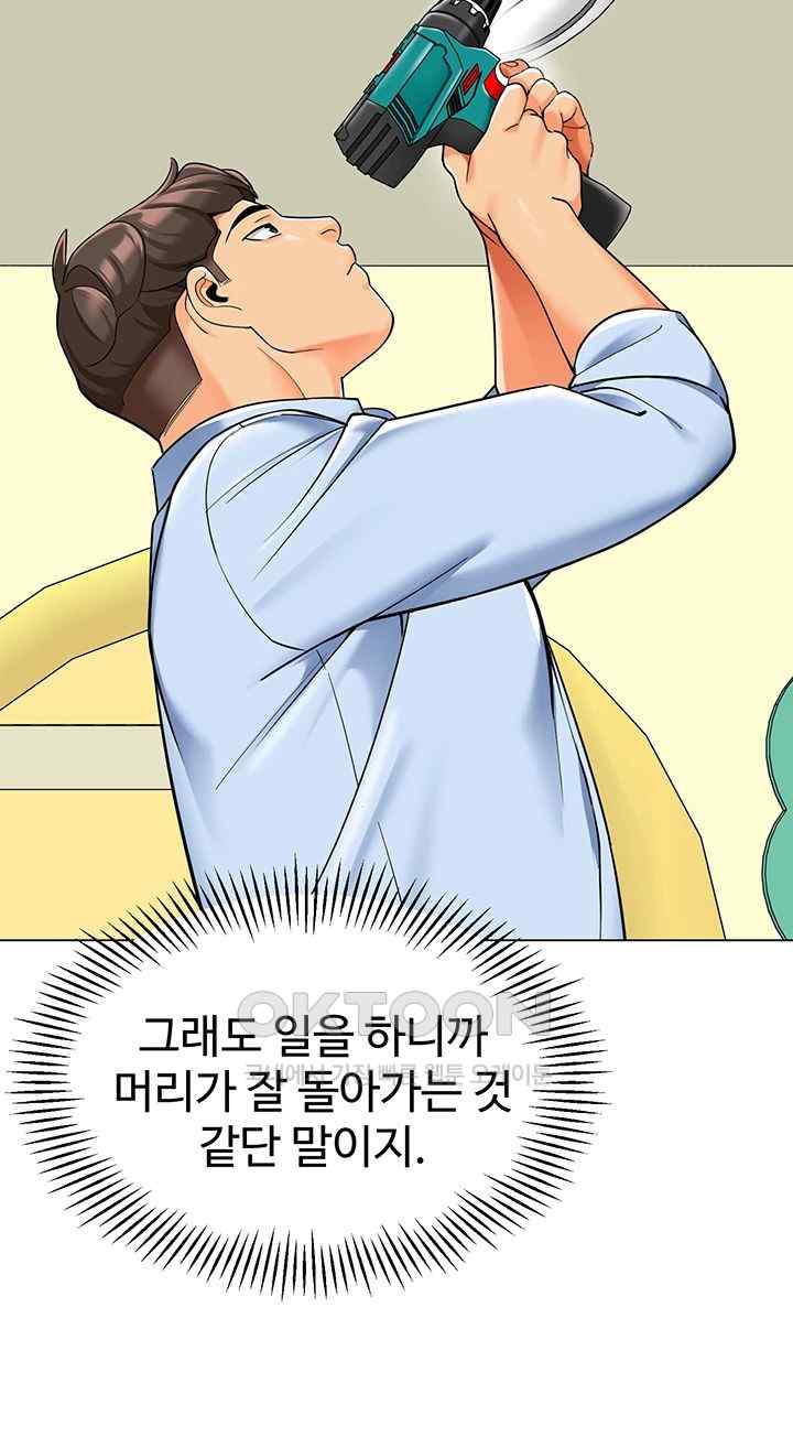 Let’s Play Kindergarten Raw Chapter 39 image 21