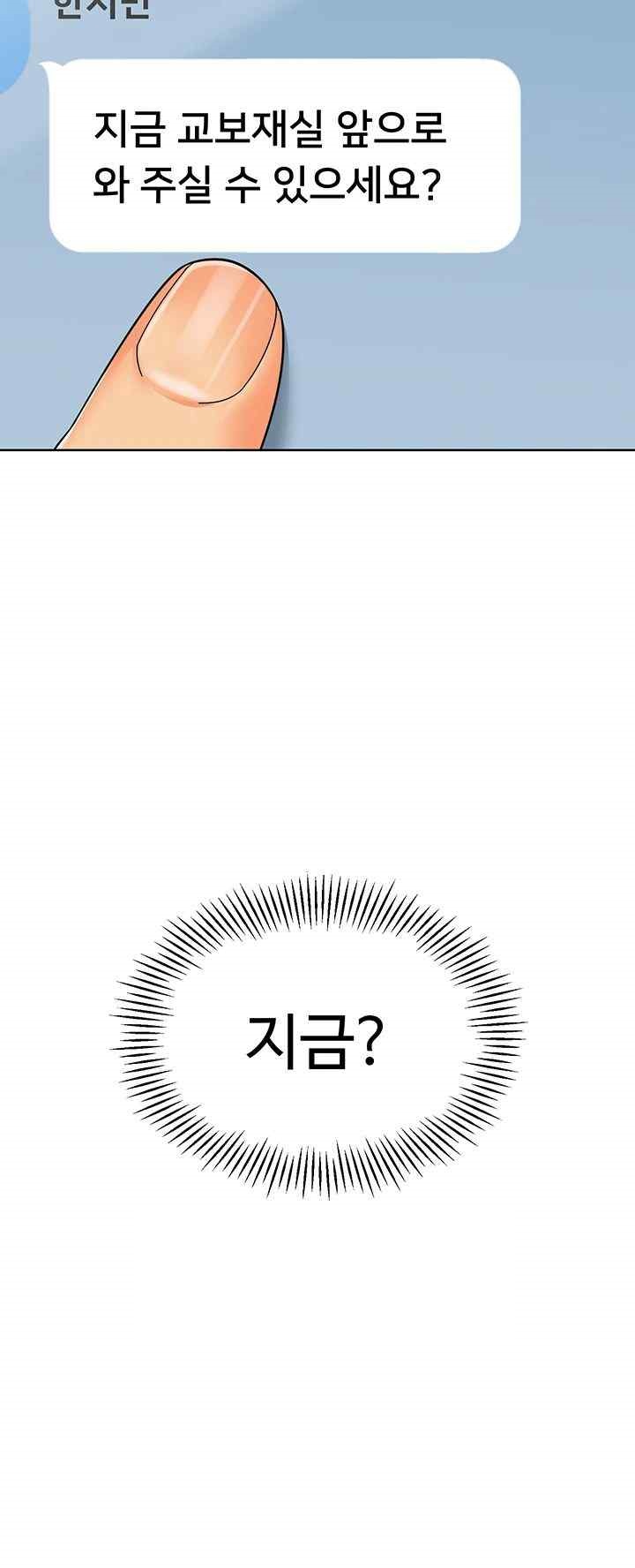 Let’s Play Kindergarten Raw Chapter 39 image 26