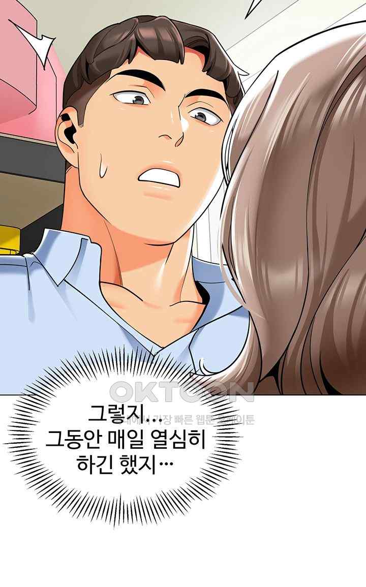Let’s Play Kindergarten Raw Chapter 39 image 35