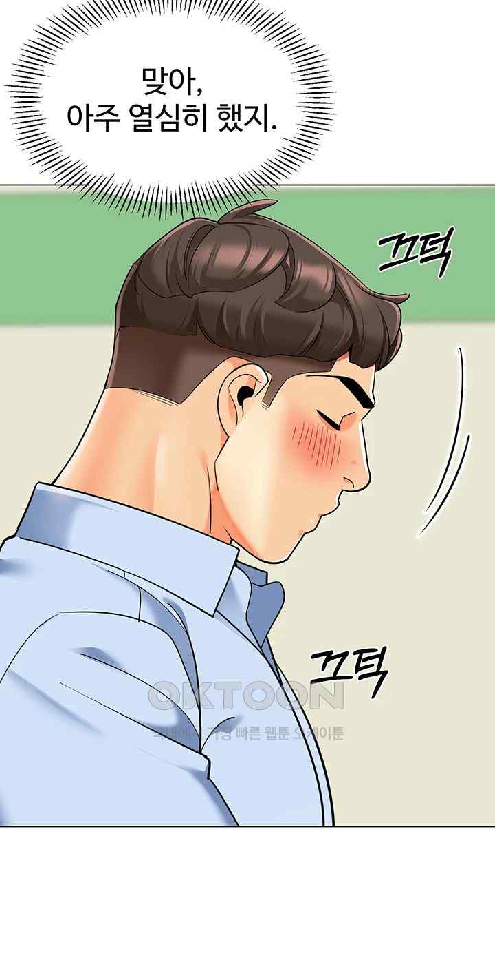 Let’s Play Kindergarten Raw Chapter 39 image 39
