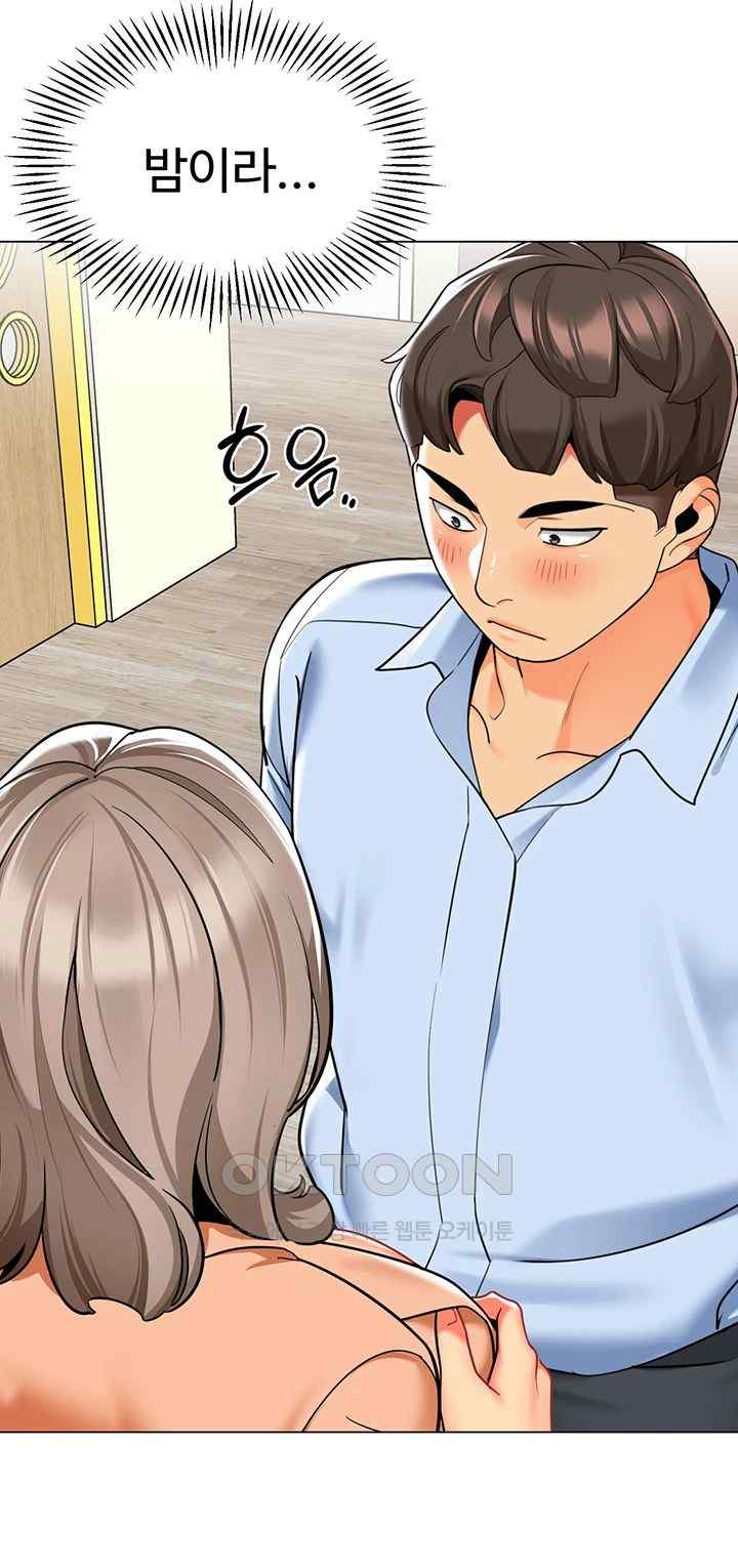 Let’s Play Kindergarten Raw Chapter 39 image 41