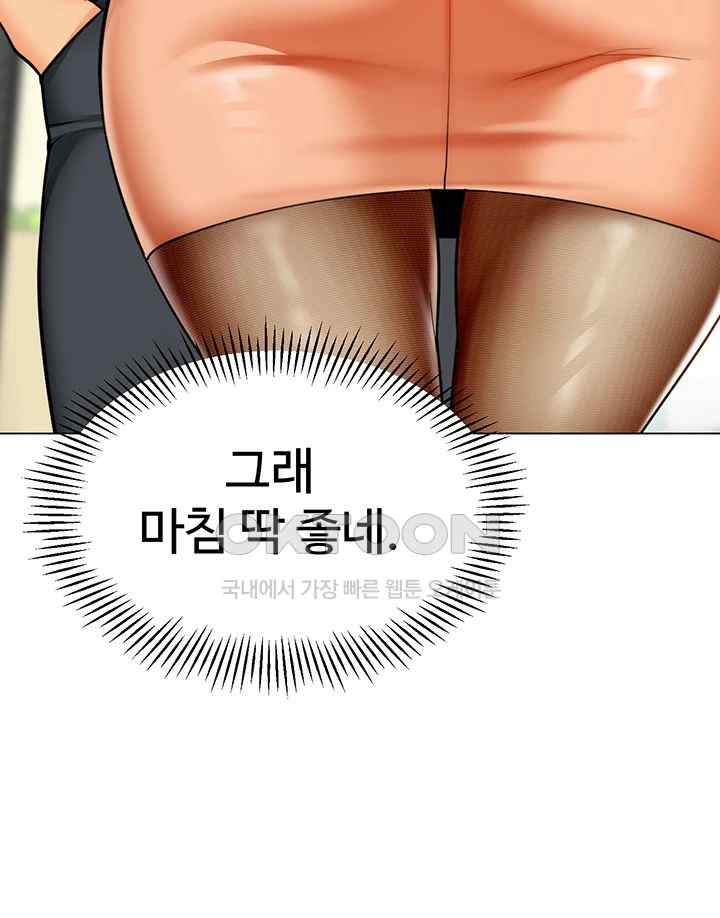 Let’s Play Kindergarten Raw Chapter 39 image 43