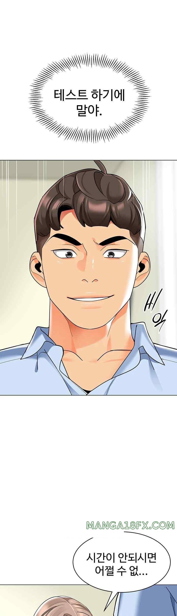 Let’s Play Kindergarten Raw Chapter 39 image 44