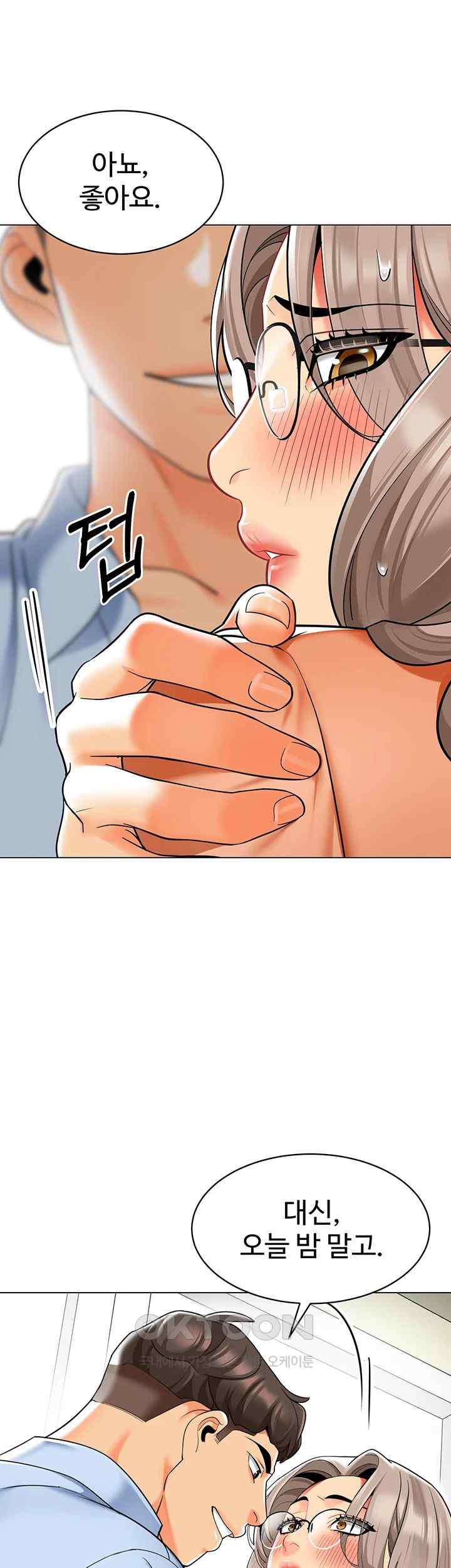 Let’s Play Kindergarten Raw Chapter 39 image 46