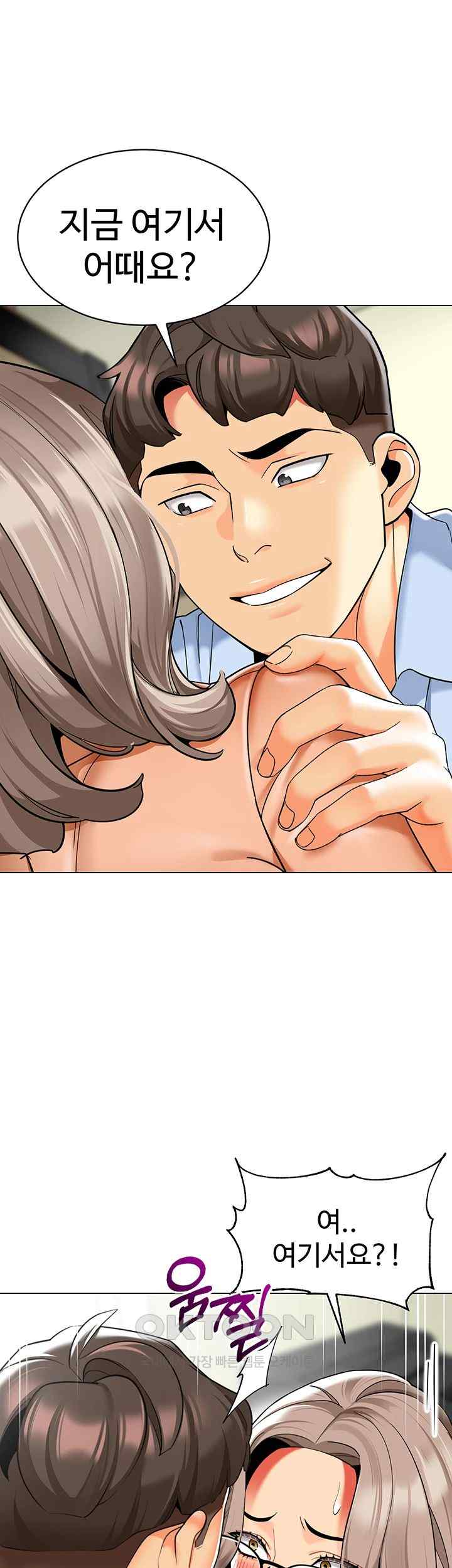 Let’s Play Kindergarten Raw Chapter 39 image 48