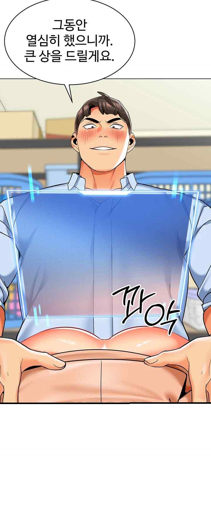 Let’s Play Kindergarten Raw Chapter 39 image 57